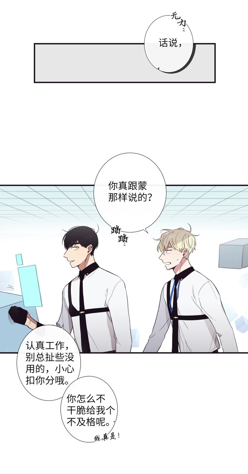 16 爱是什么啊？