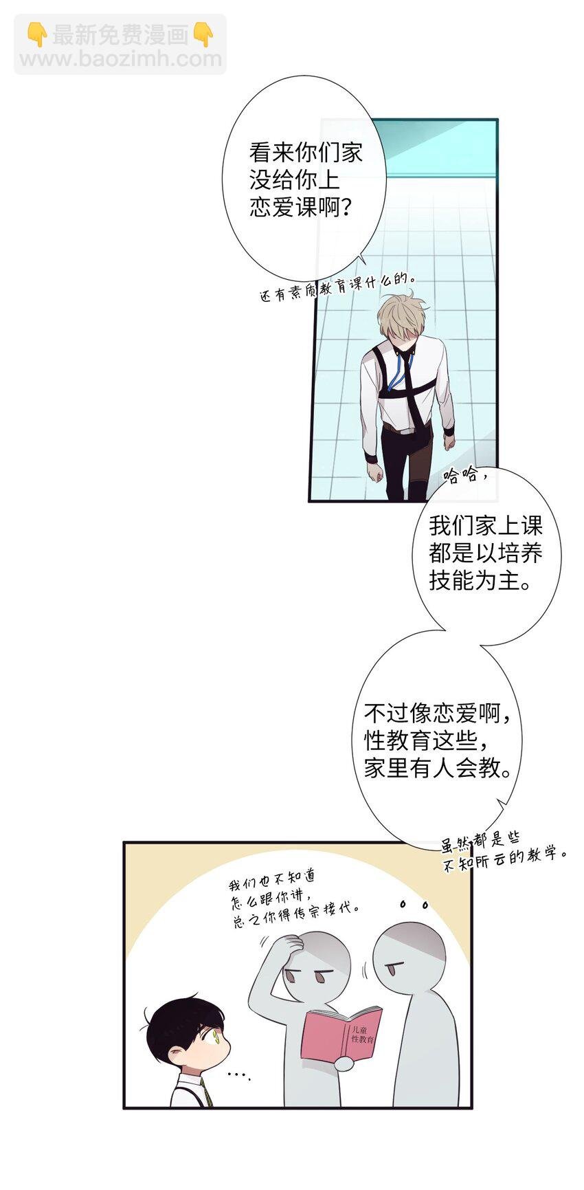 16 爱是什么啊？