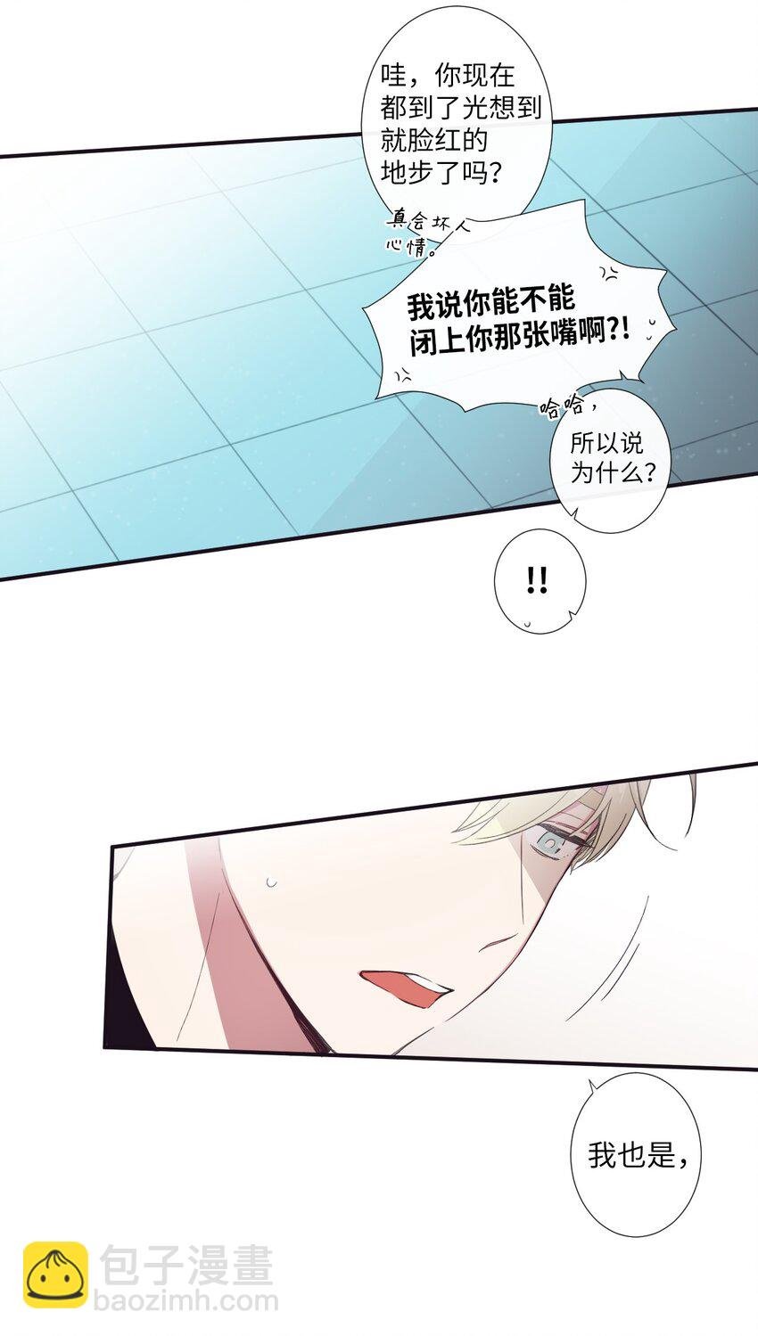16 爱是什么啊？