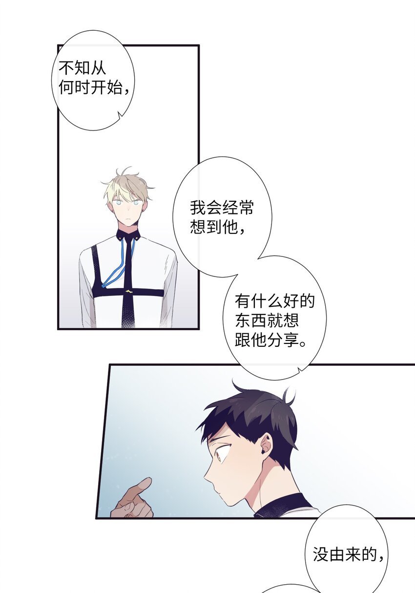 16 爱是什么啊？
