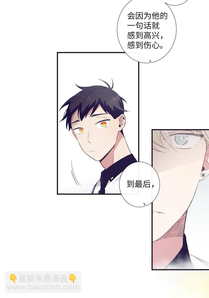 16 爱是什么啊？