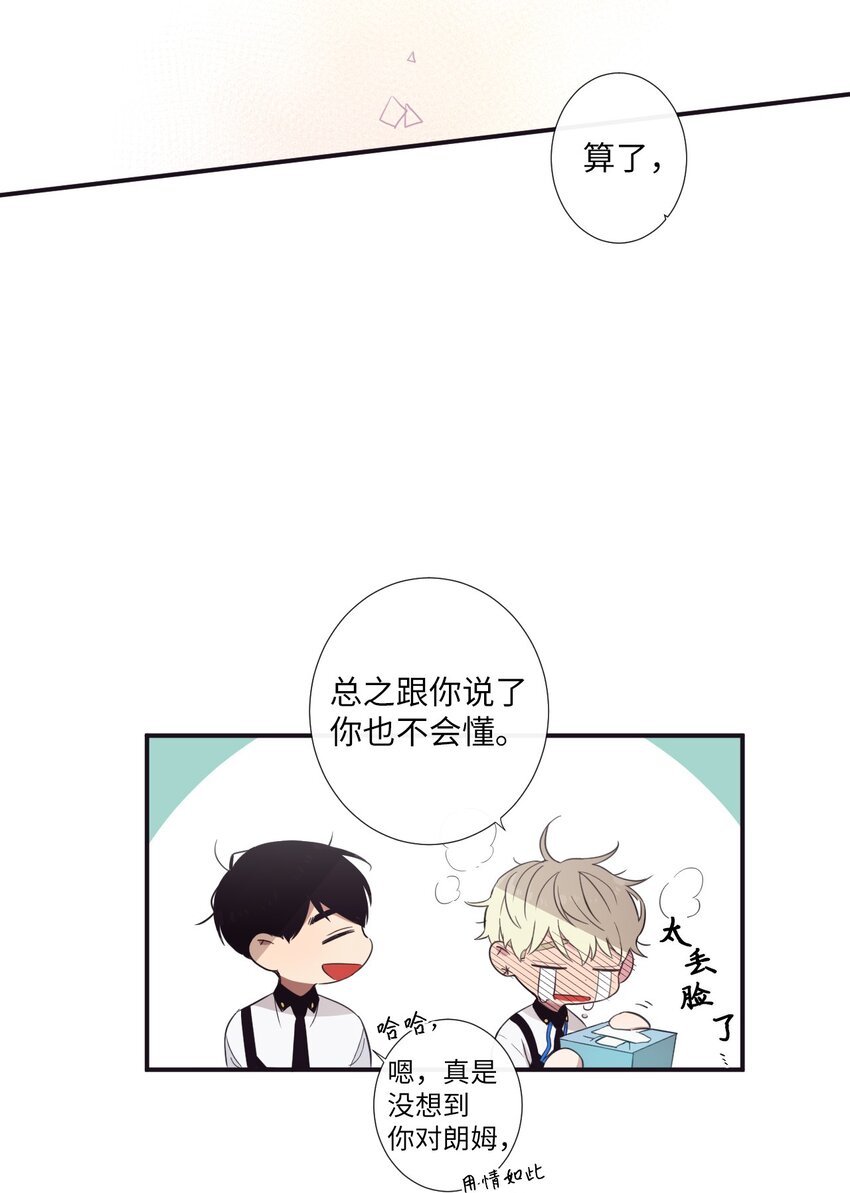 16 爱是什么啊？