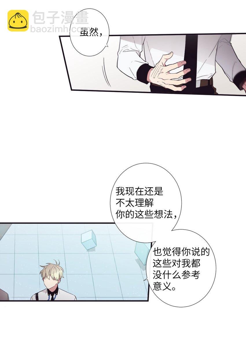 16 爱是什么啊？