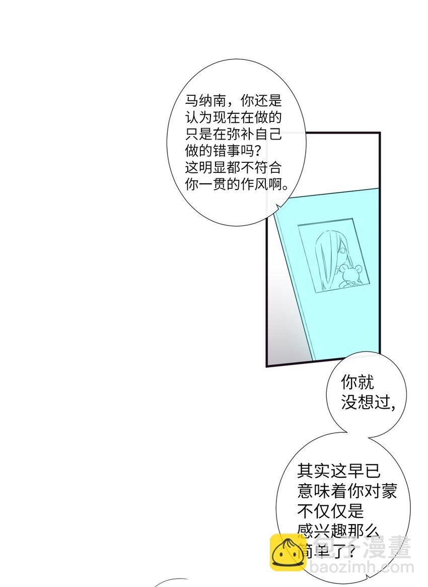 16 爱是什么啊？