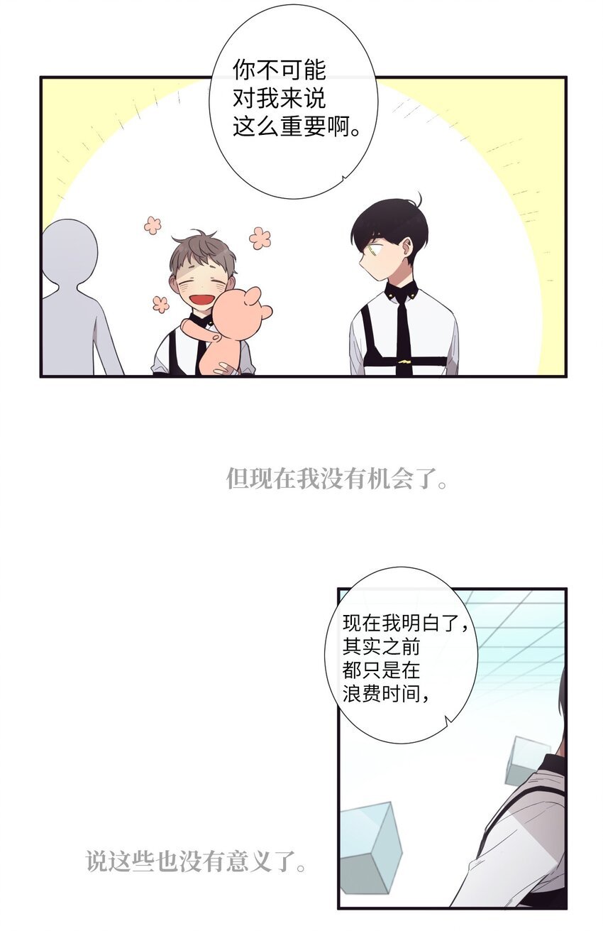19 那就别拒绝我了