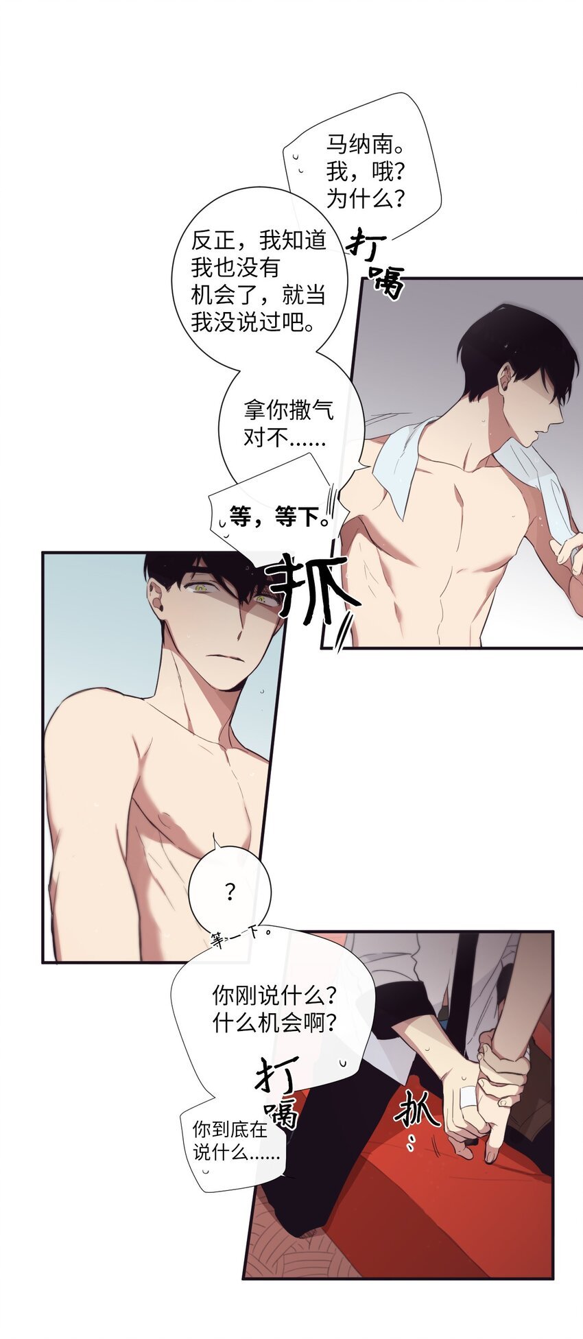 19 那就别拒绝我了