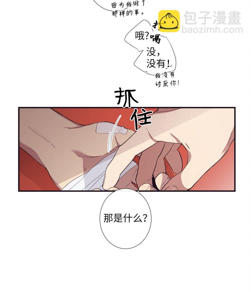 19 那就别拒绝我了