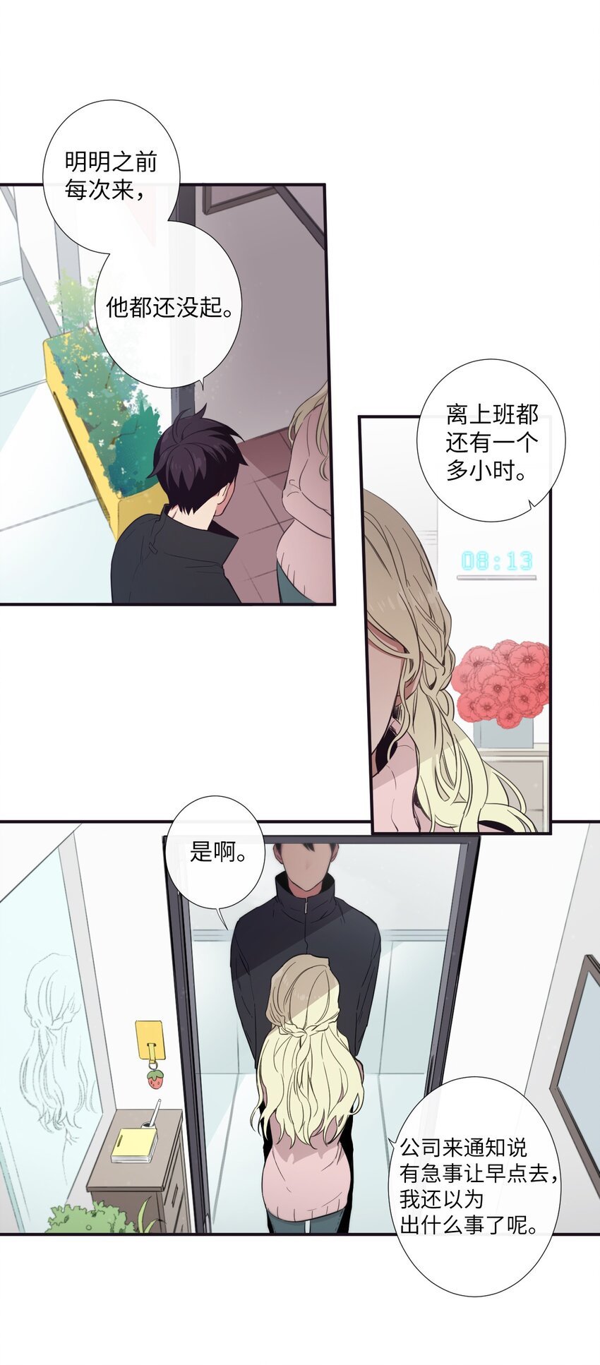 20 朗姆这是怎么了？