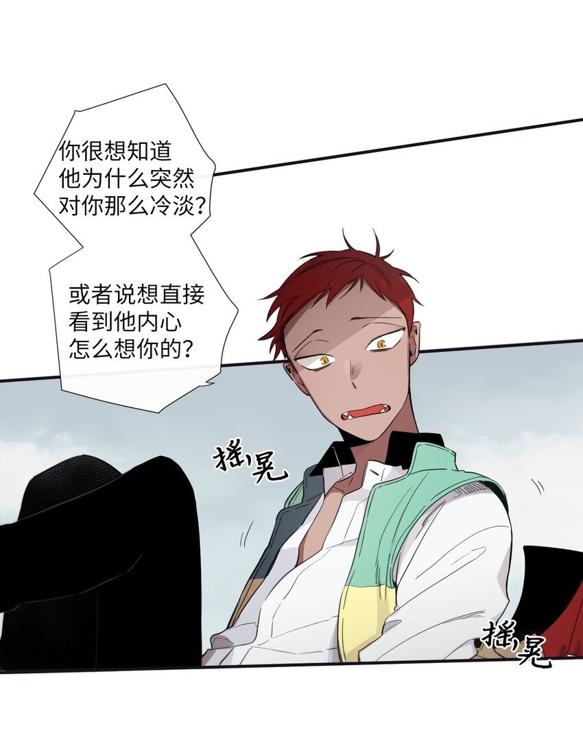 22 朗姆也是喜欢我的吗？