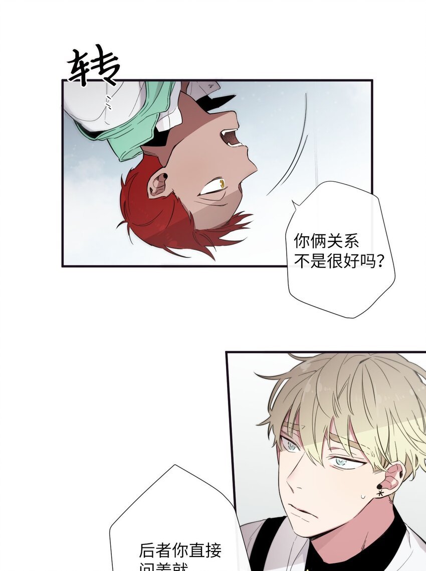 22 朗姆也是喜欢我的吗？