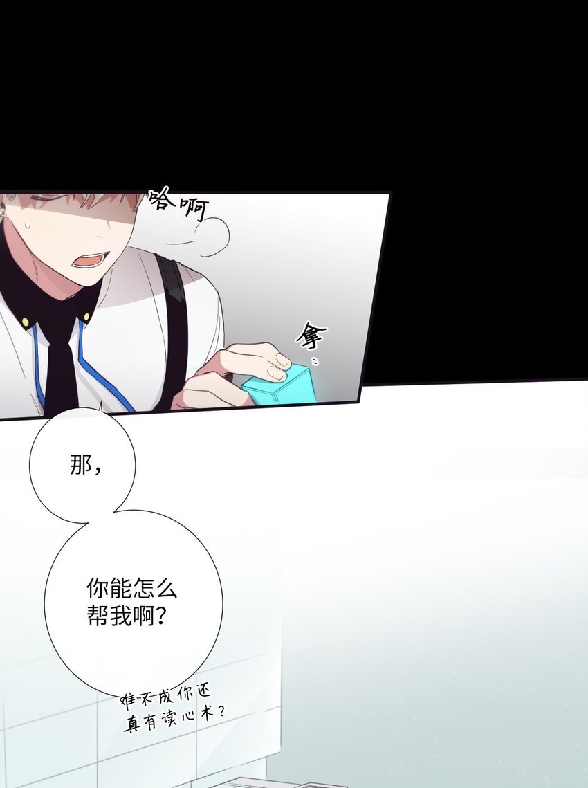 22 朗姆也是喜欢我的吗？