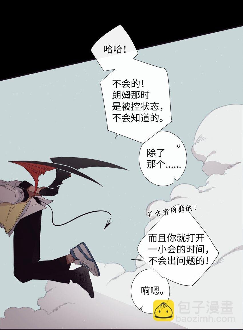 22 朗姆也是喜欢我的吗？