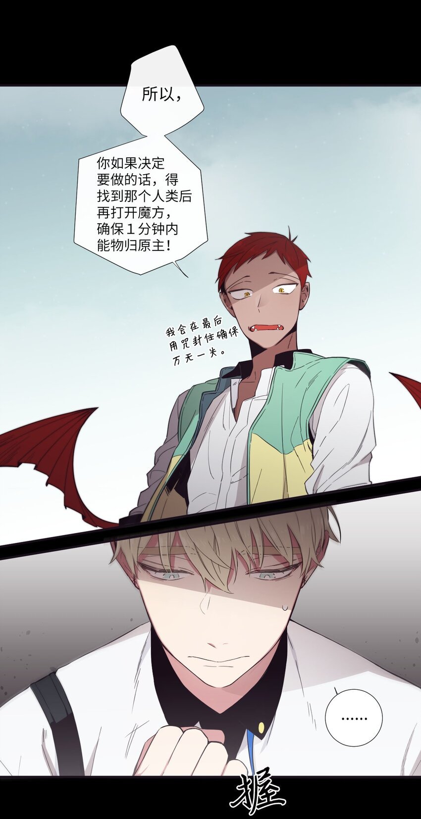 22 朗姆也是喜欢我的吗？