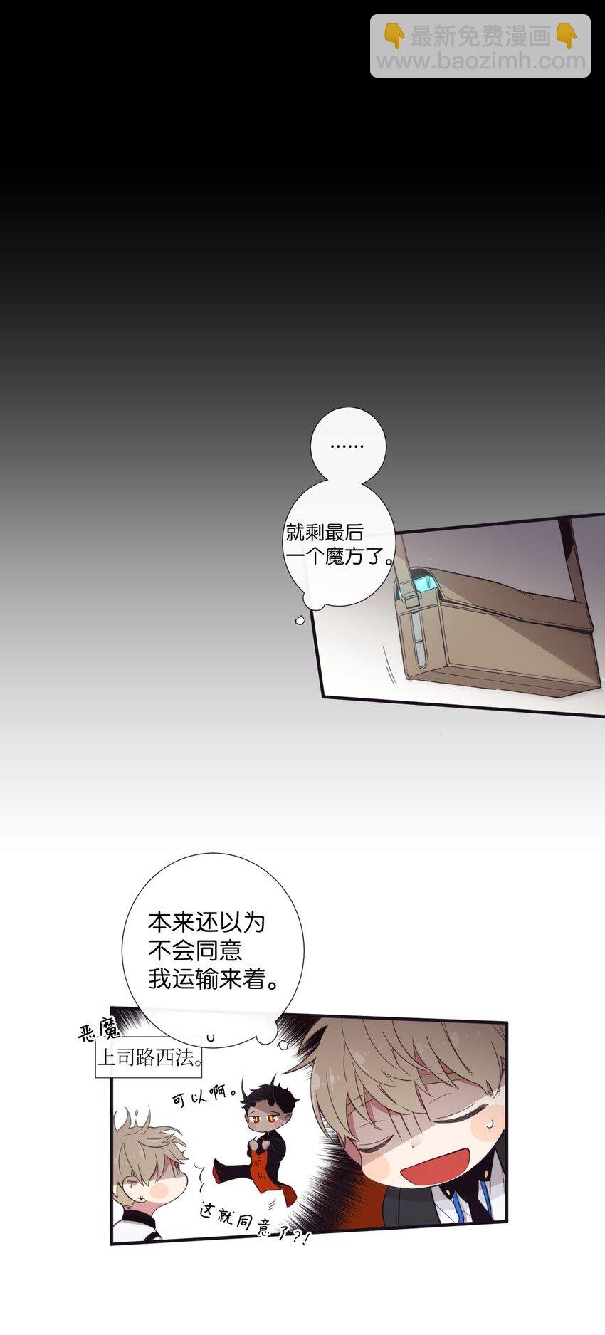 22 朗姆也是喜欢我的吗？