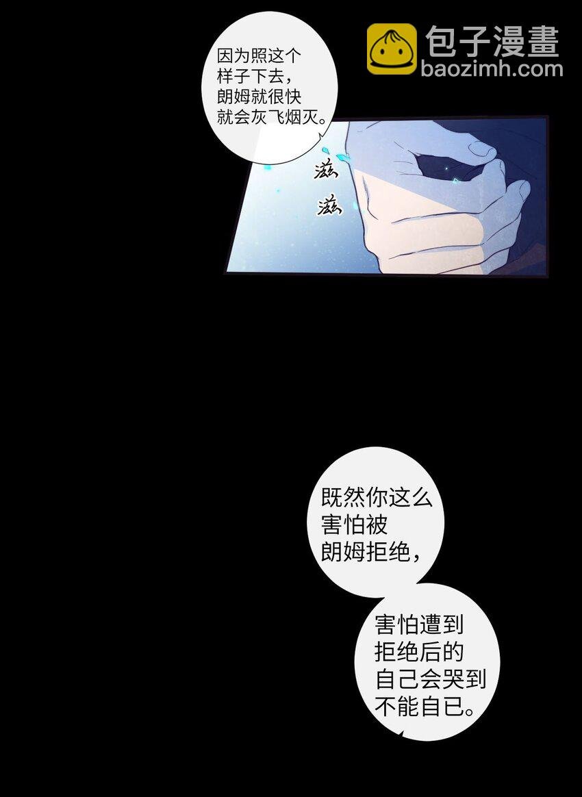 23 我只是，太喜欢朗姆了