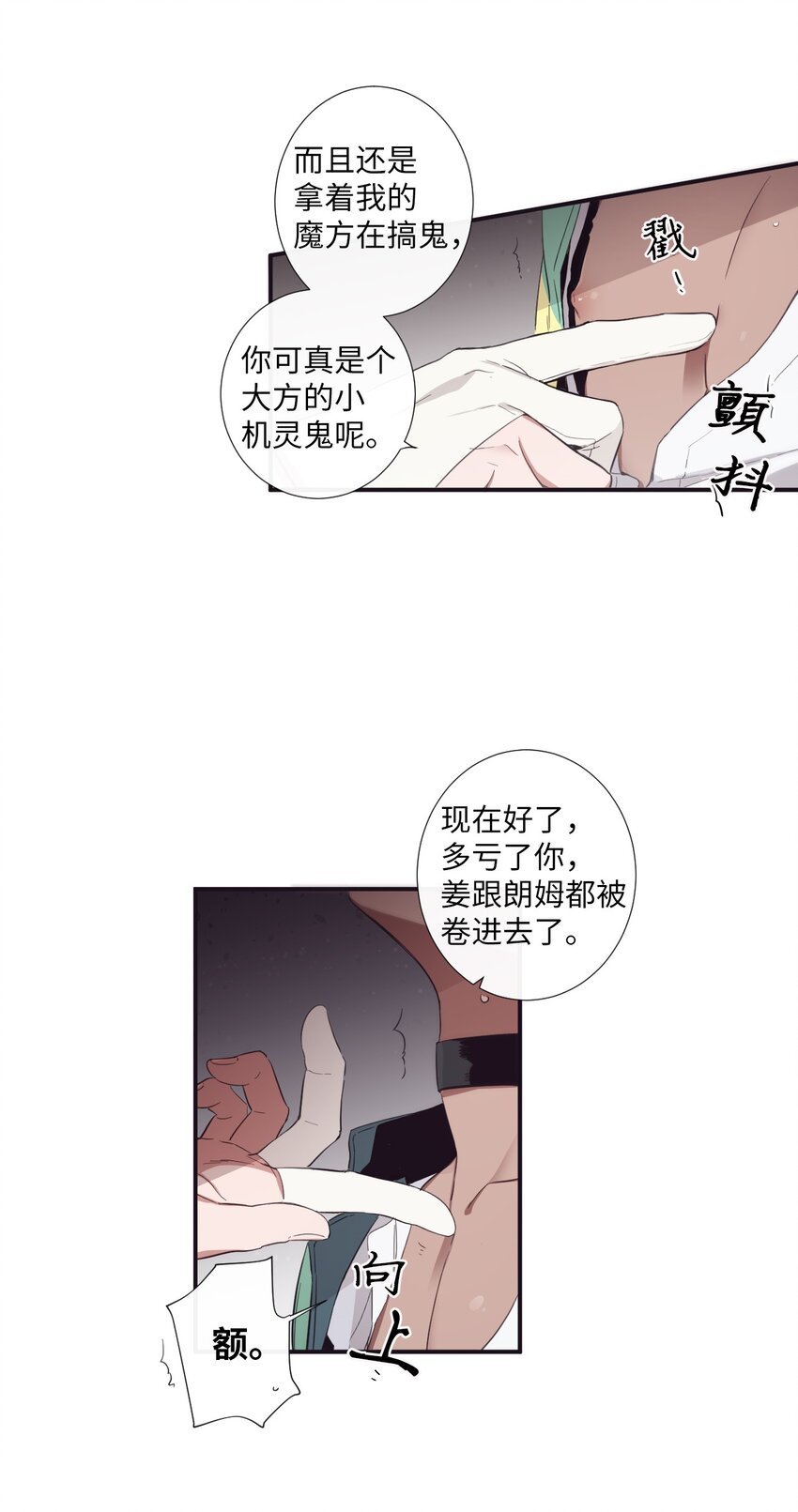 24 我喜欢你，朗姆