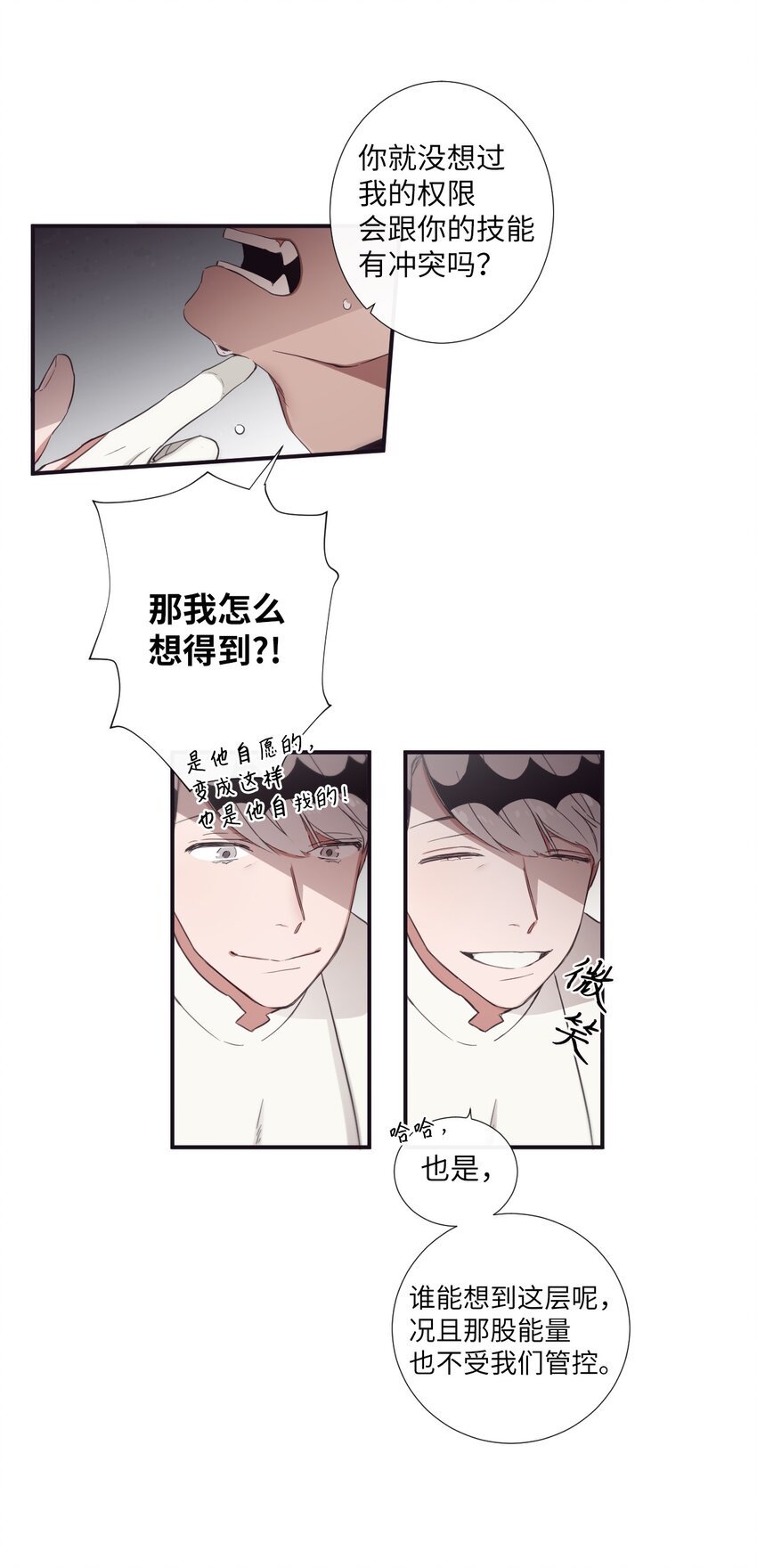 24 我喜欢你，朗姆