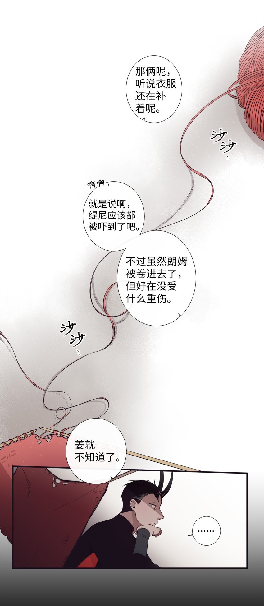 24 我喜欢你，朗姆