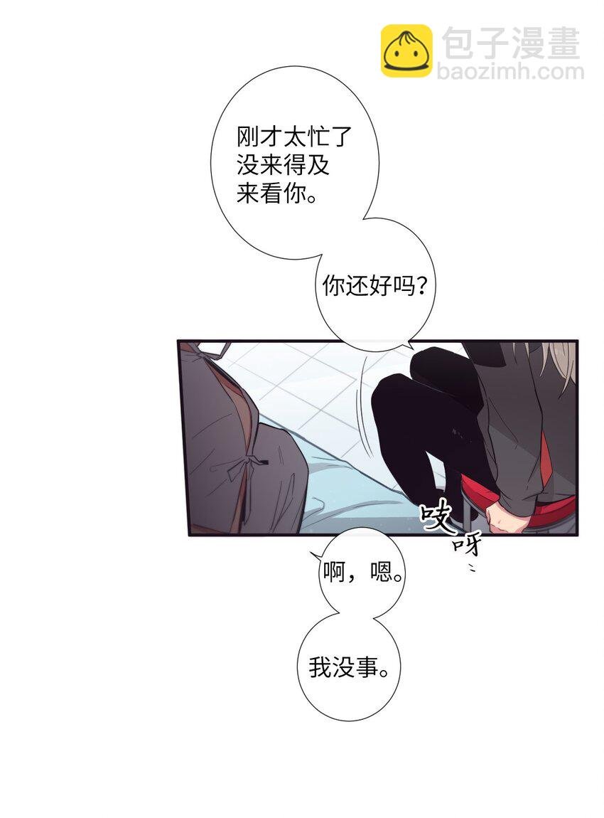 24 我喜欢你，朗姆