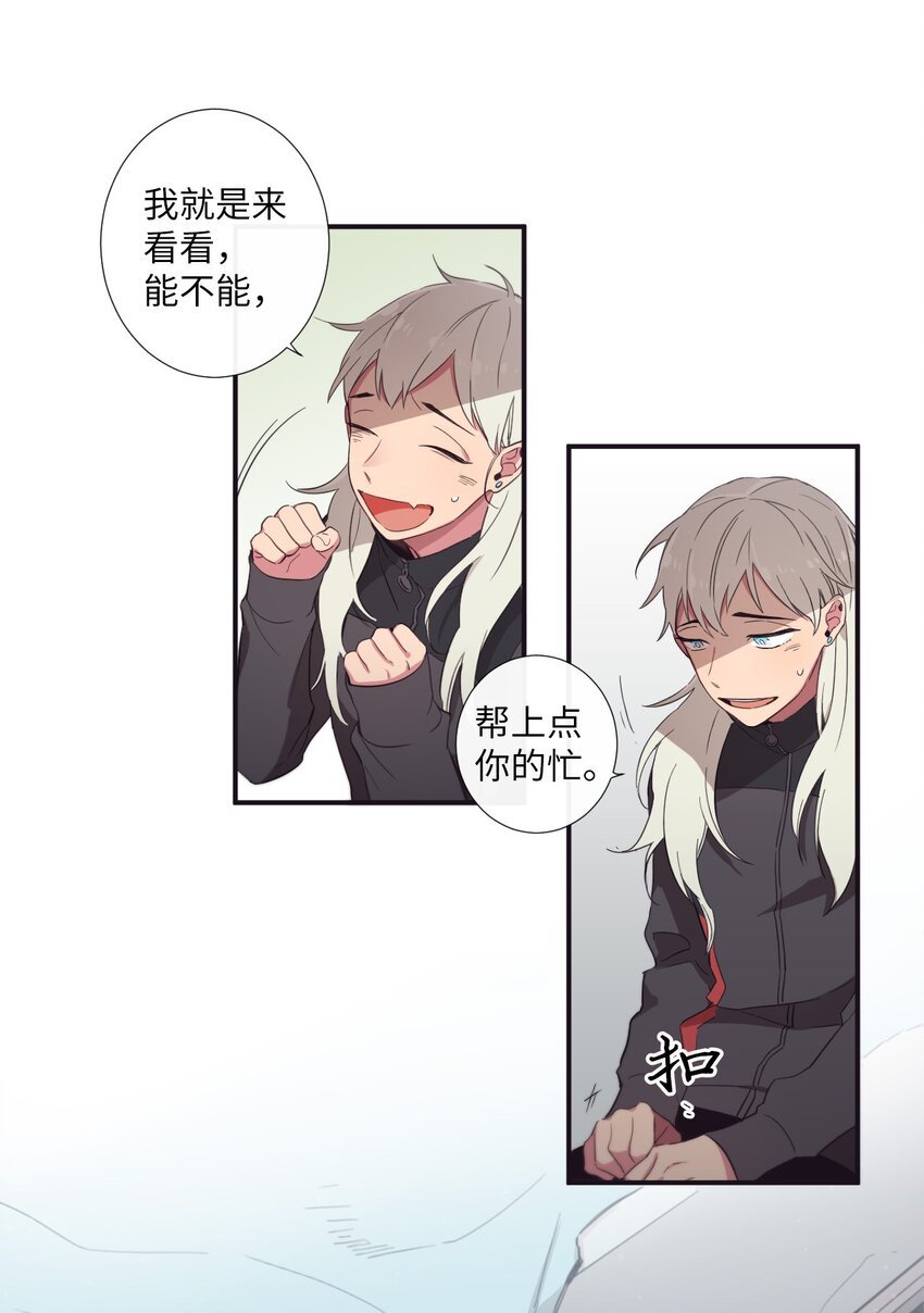 24 我喜欢你，朗姆