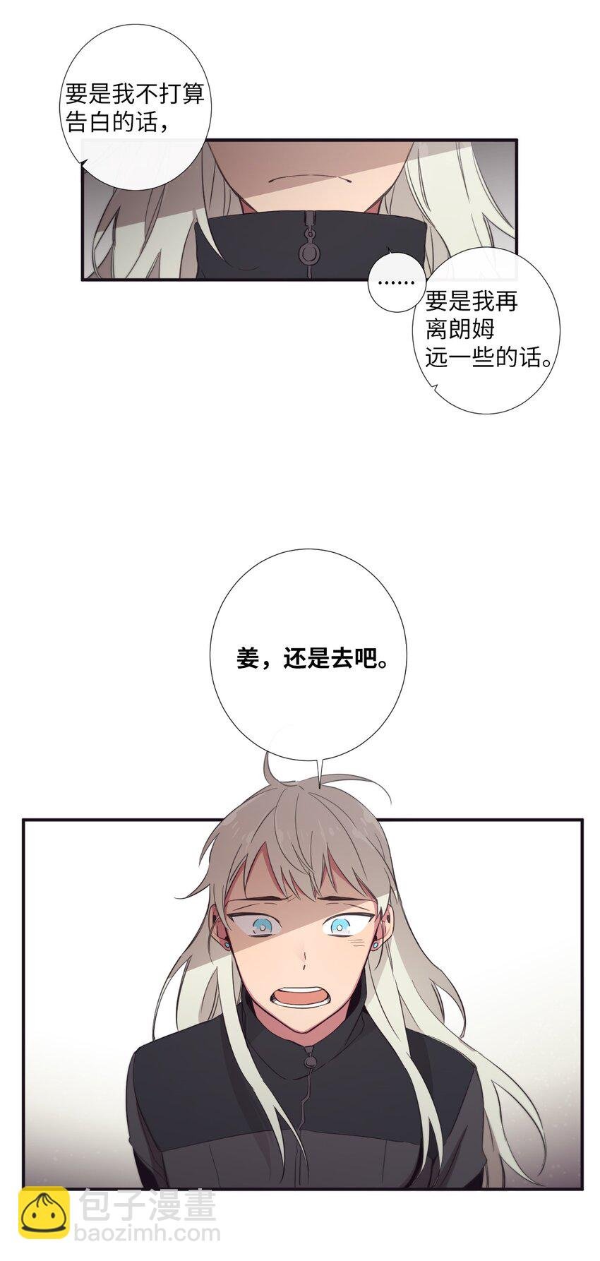 24 我喜欢你，朗姆