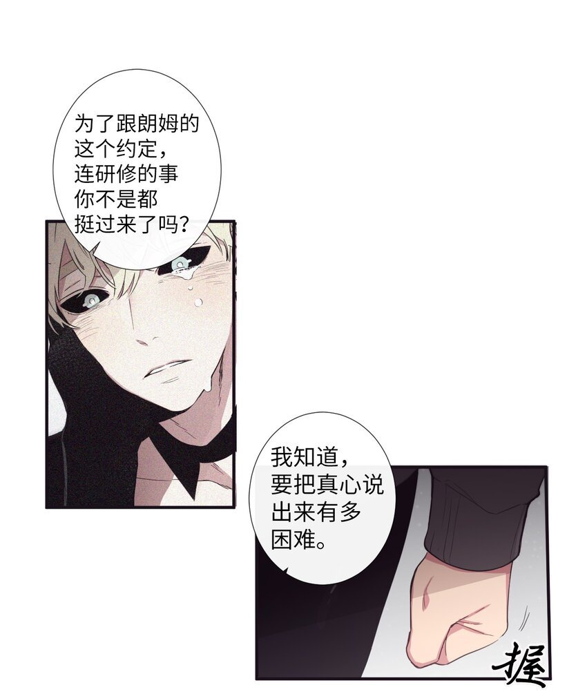 24 我喜欢你，朗姆