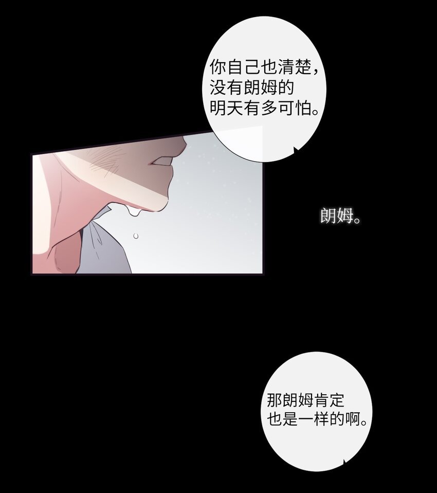 24 我喜欢你，朗姆