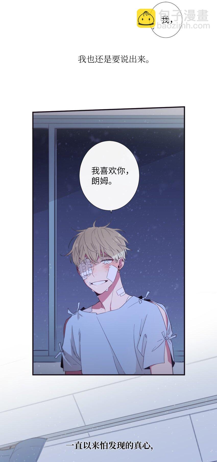 24 我喜欢你，朗姆