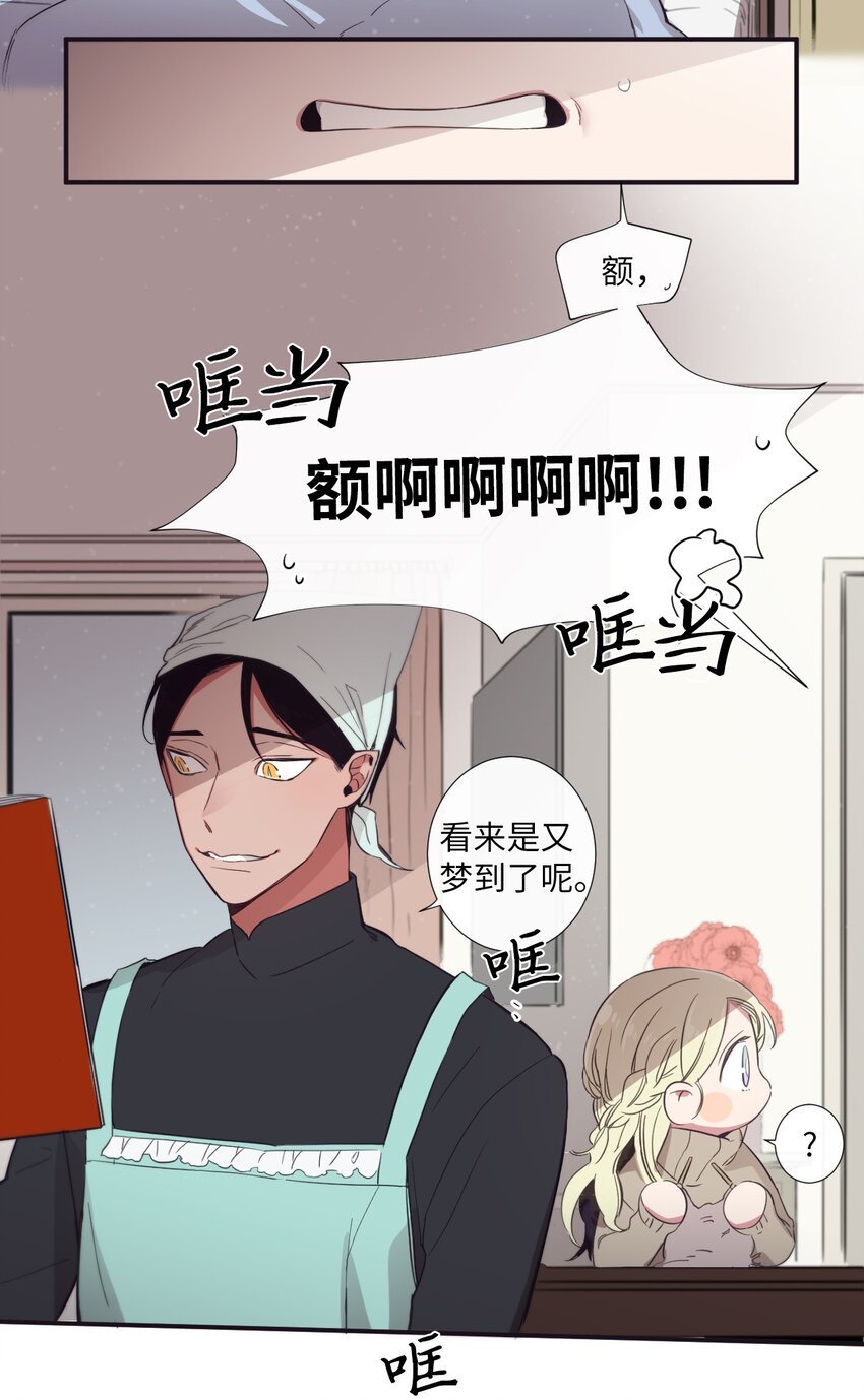 26 十有八九是那事吧？