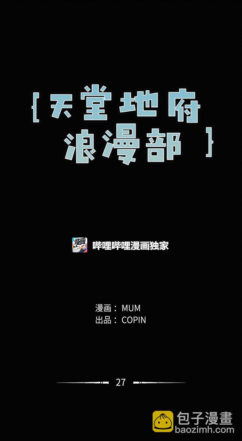 27 好累