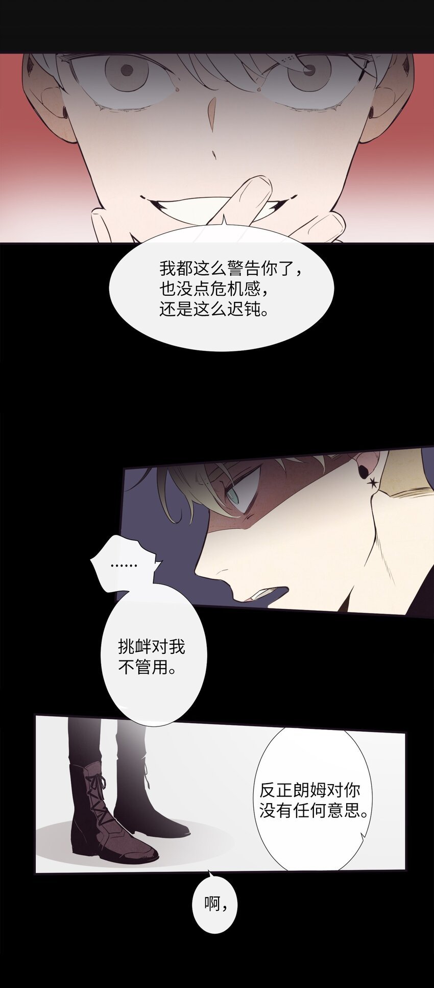 02 下一个投诉教化解决！