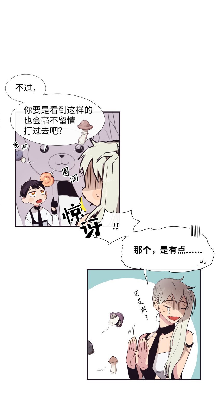 02 下一个投诉教化解决！