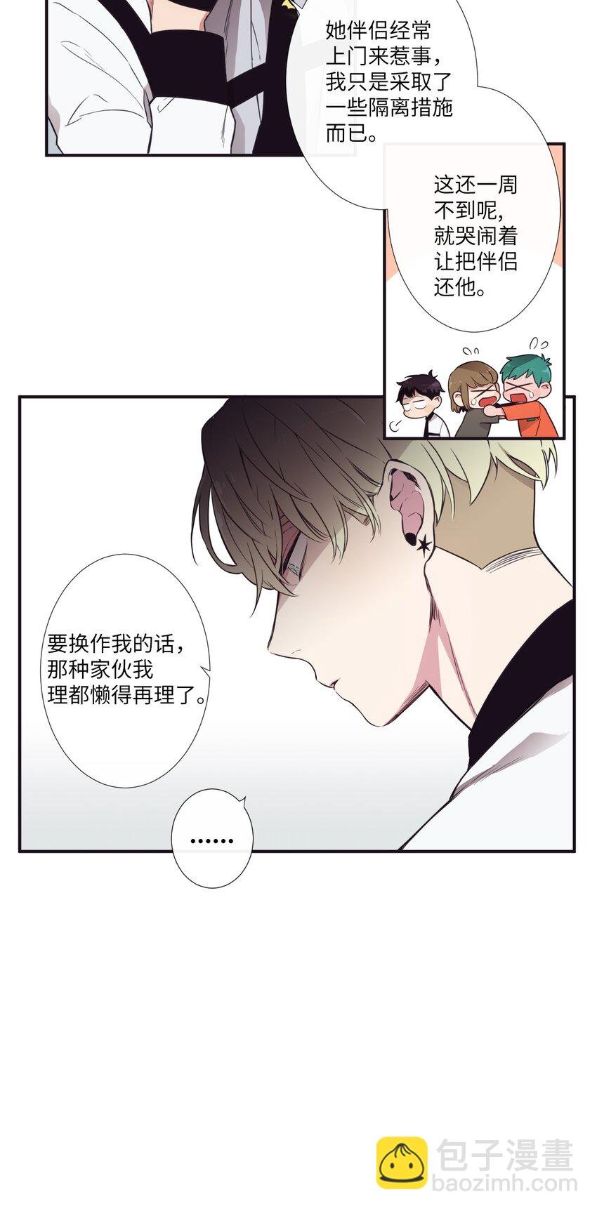 02 下一个投诉教化解决！