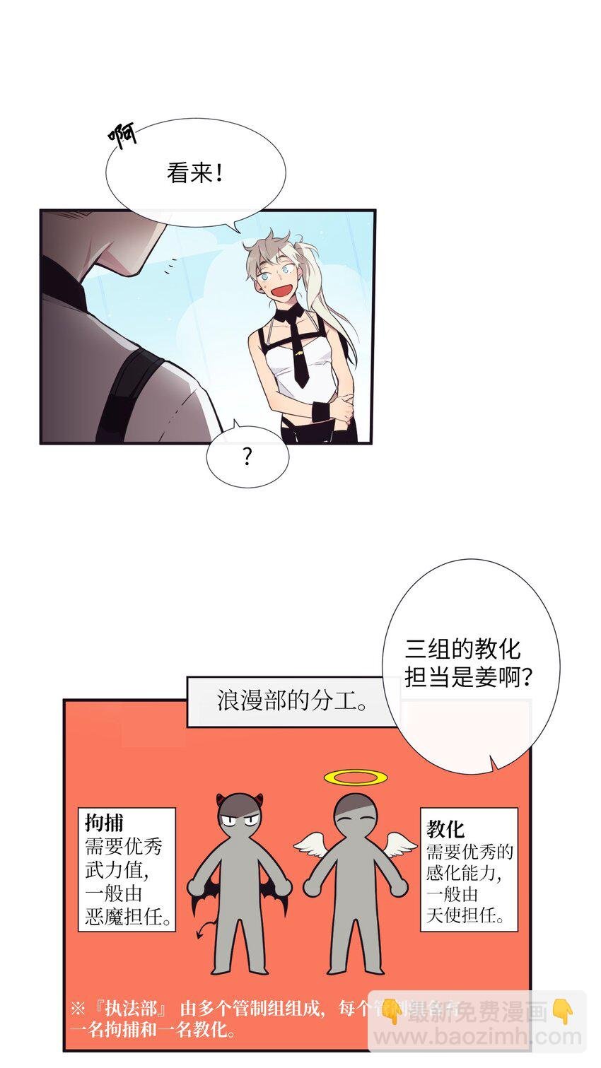 02 下一个投诉教化解决！