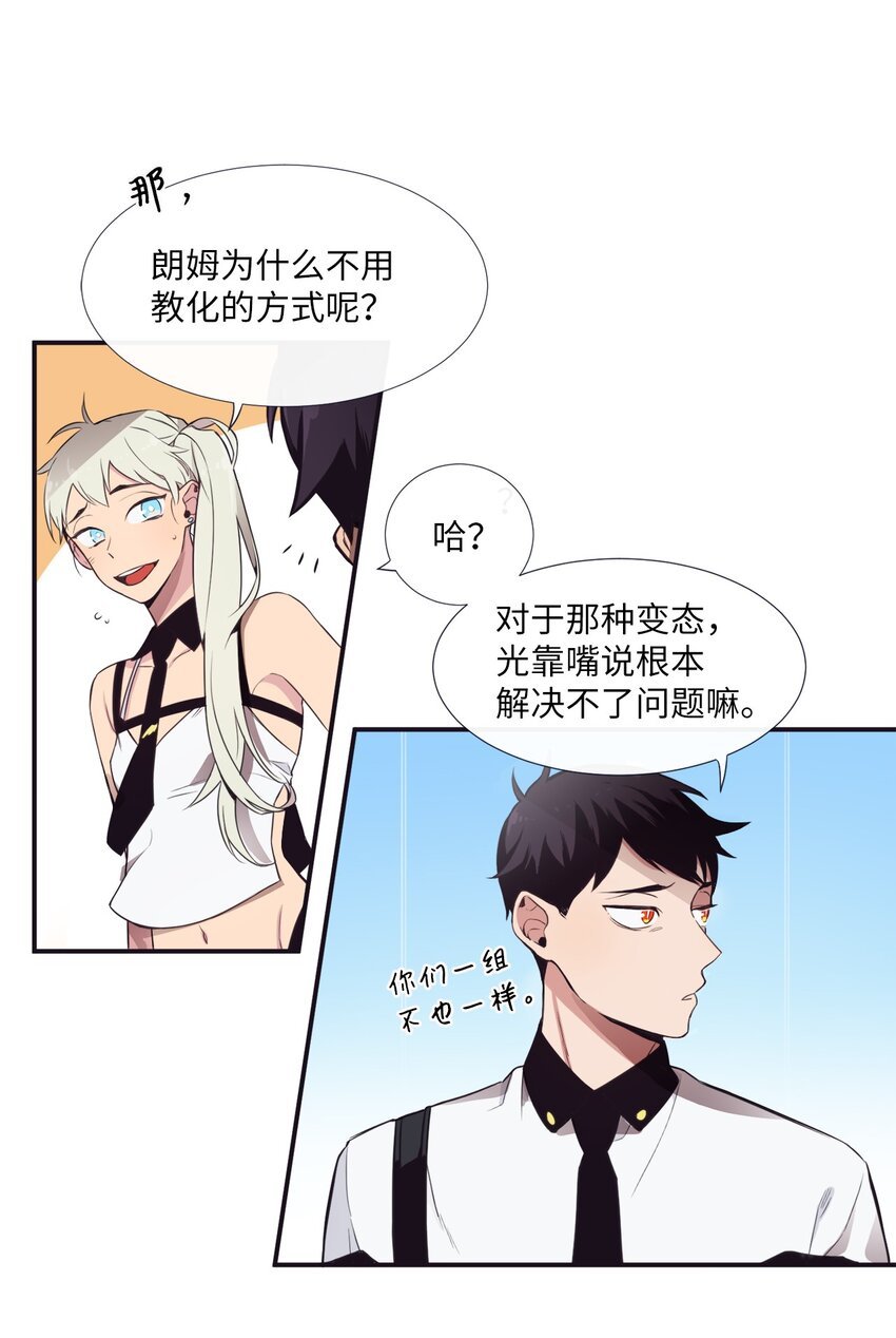 02 下一个投诉教化解决！