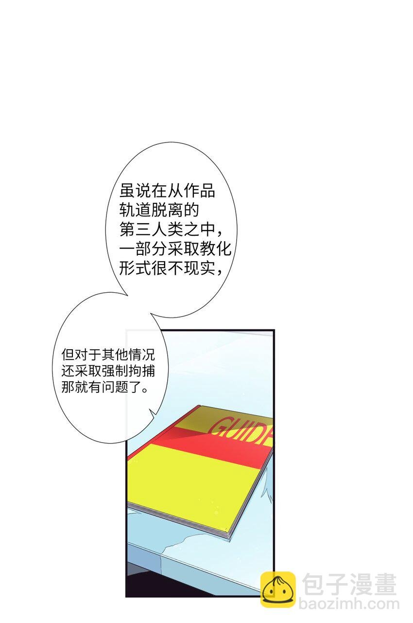 02 下一个投诉教化解决！