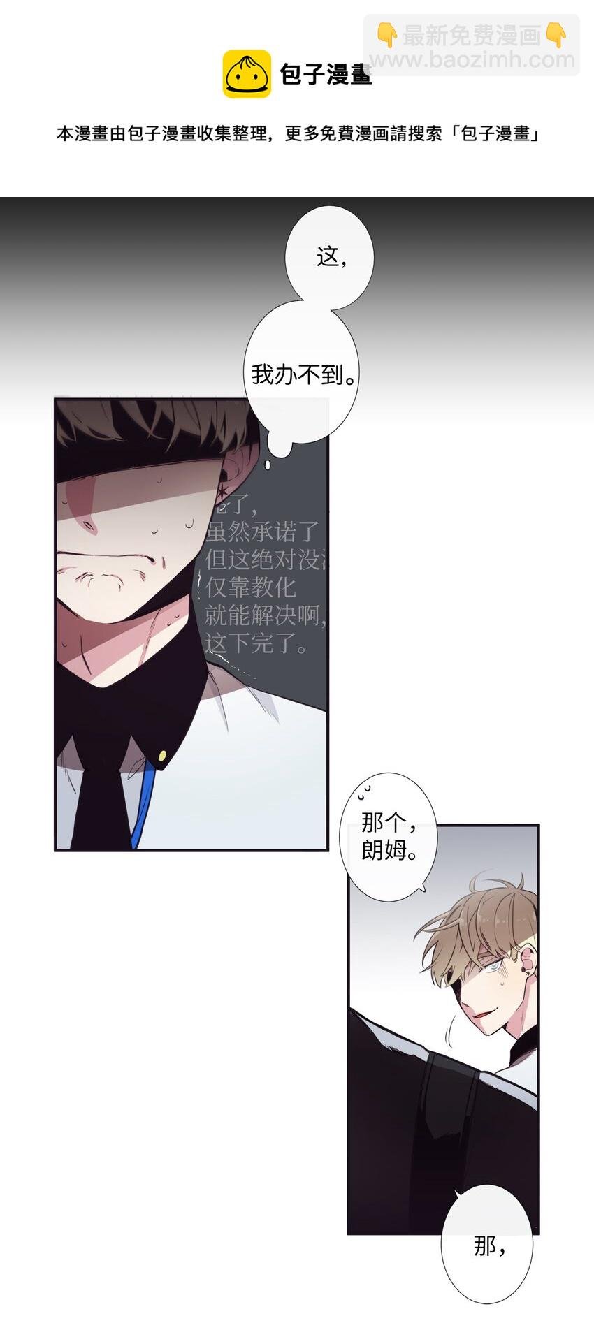 02 下一个投诉教化解决！