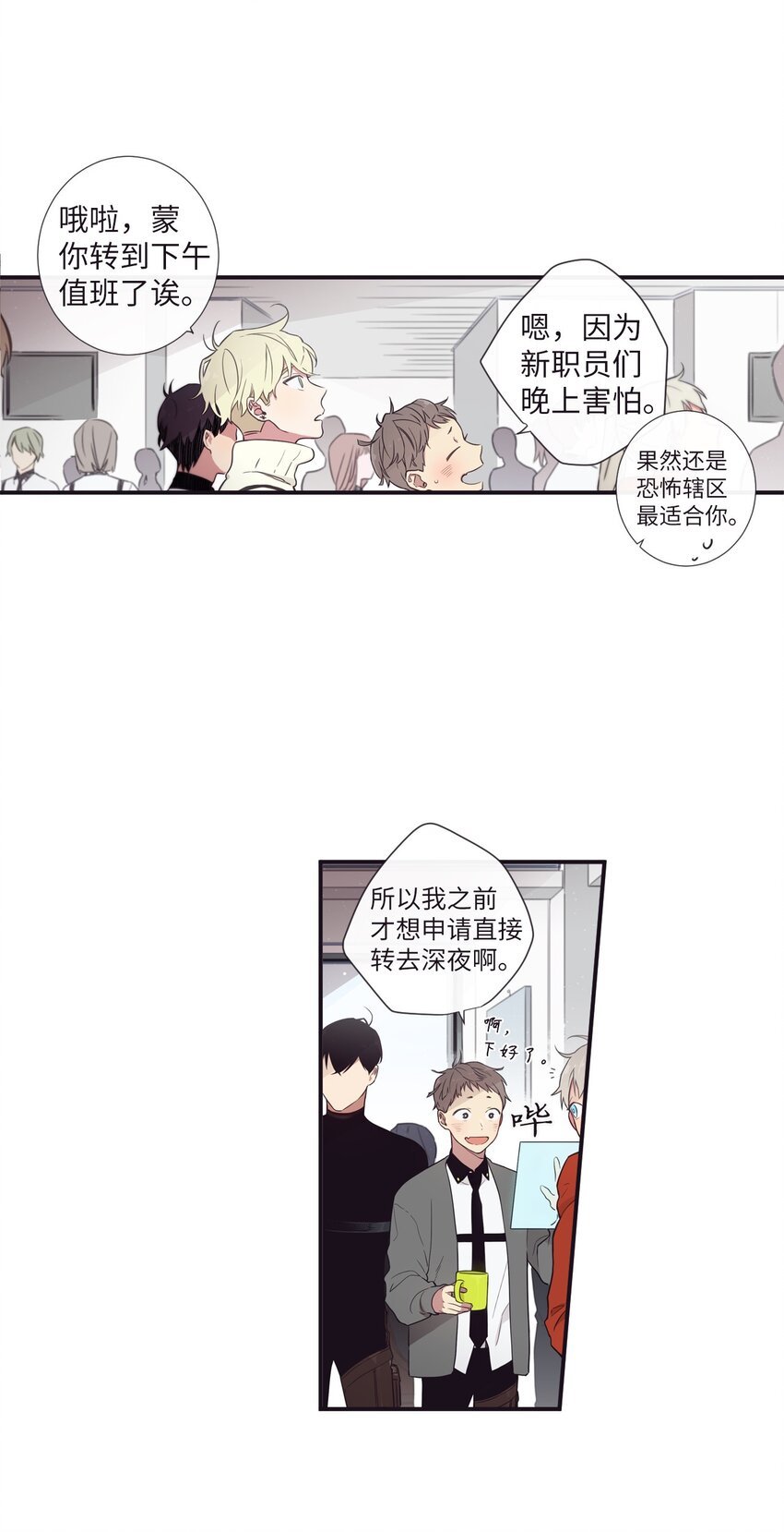 29 他这是怎么了？