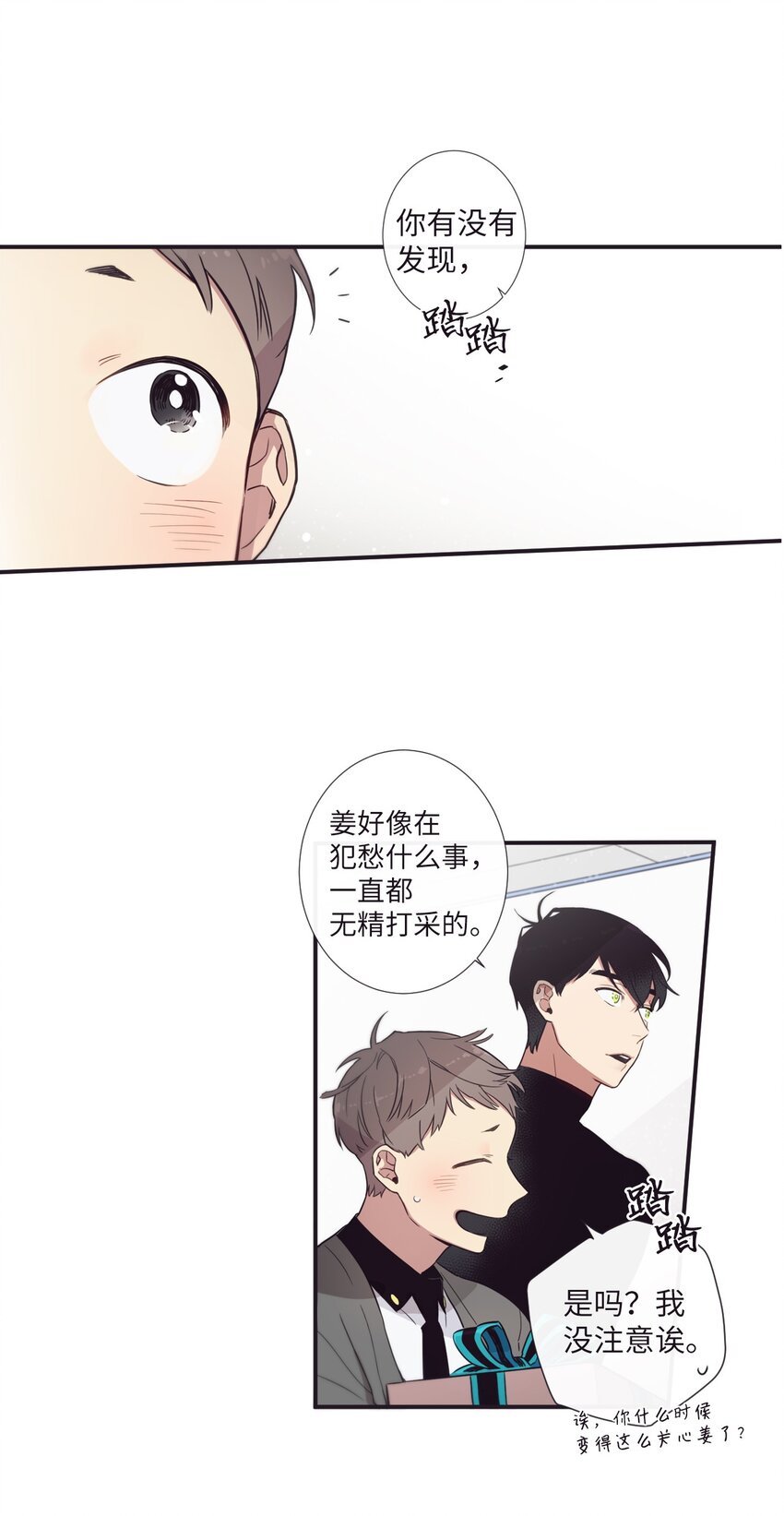 29 他这是怎么了？