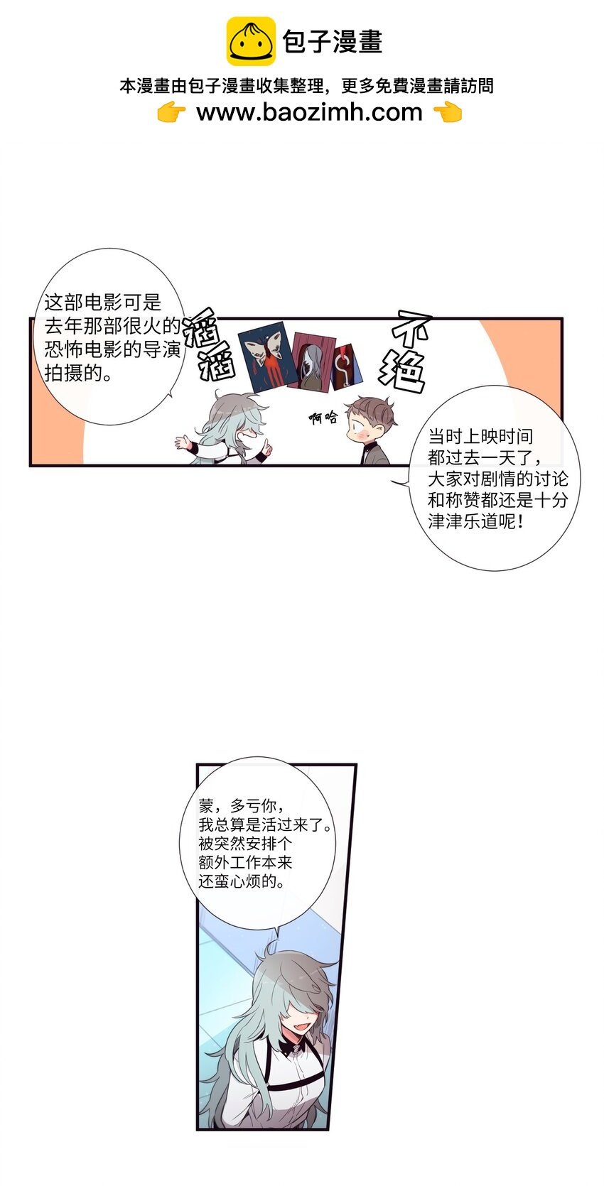 31 你们都知道什么了？