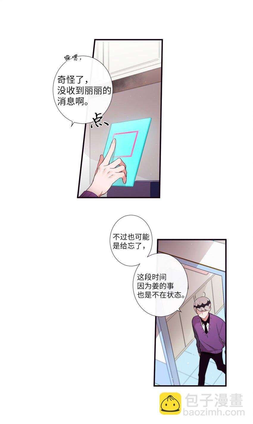 31 你们都知道什么了？