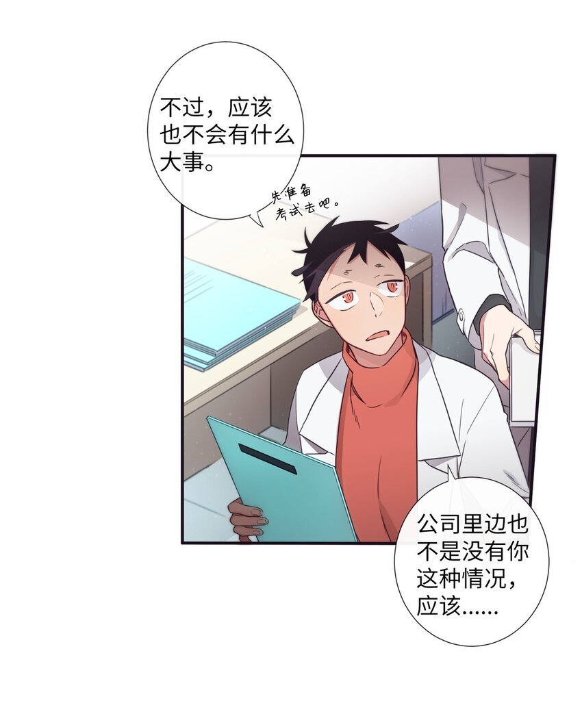 36 我会等你