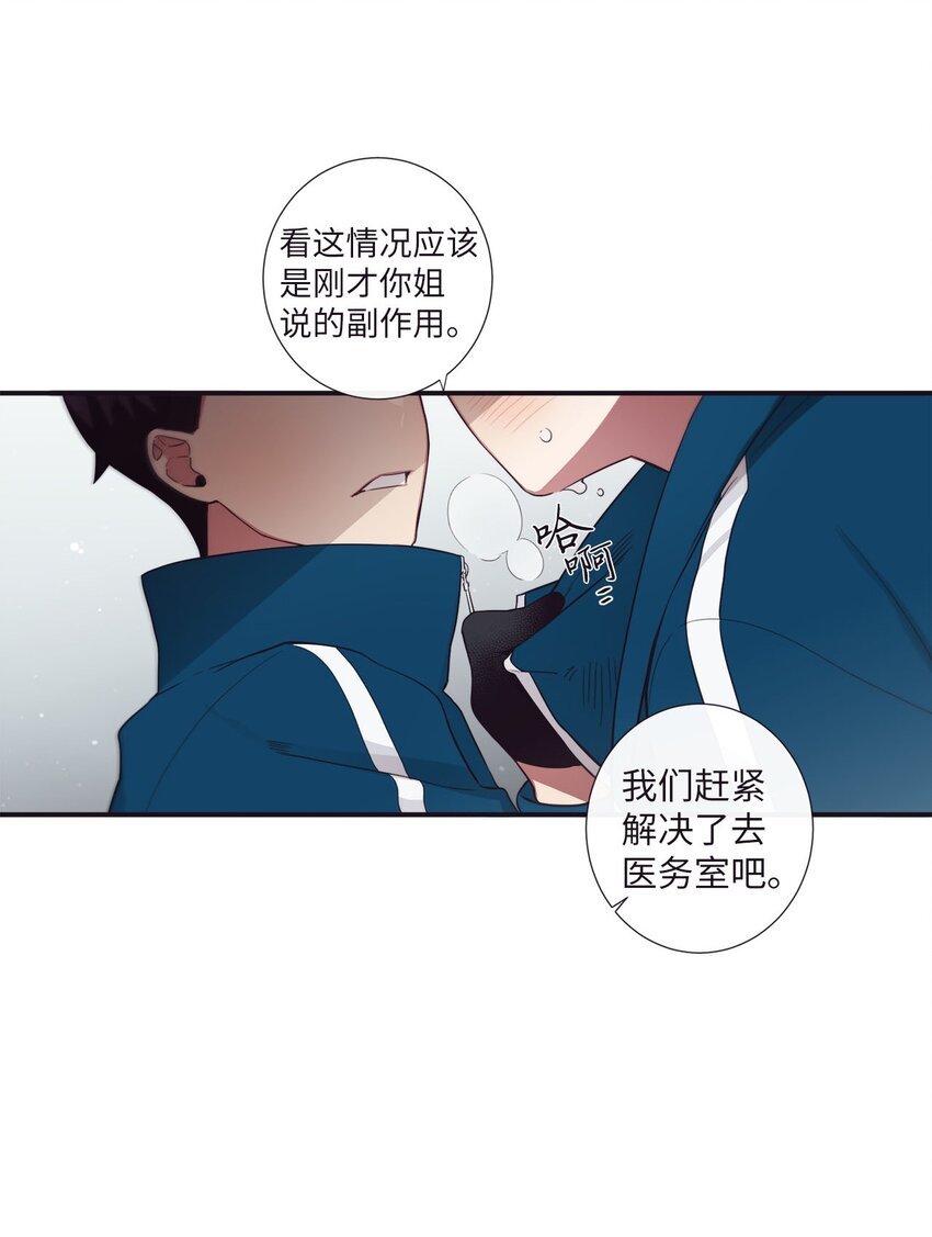 37 别把衣服弄脏了