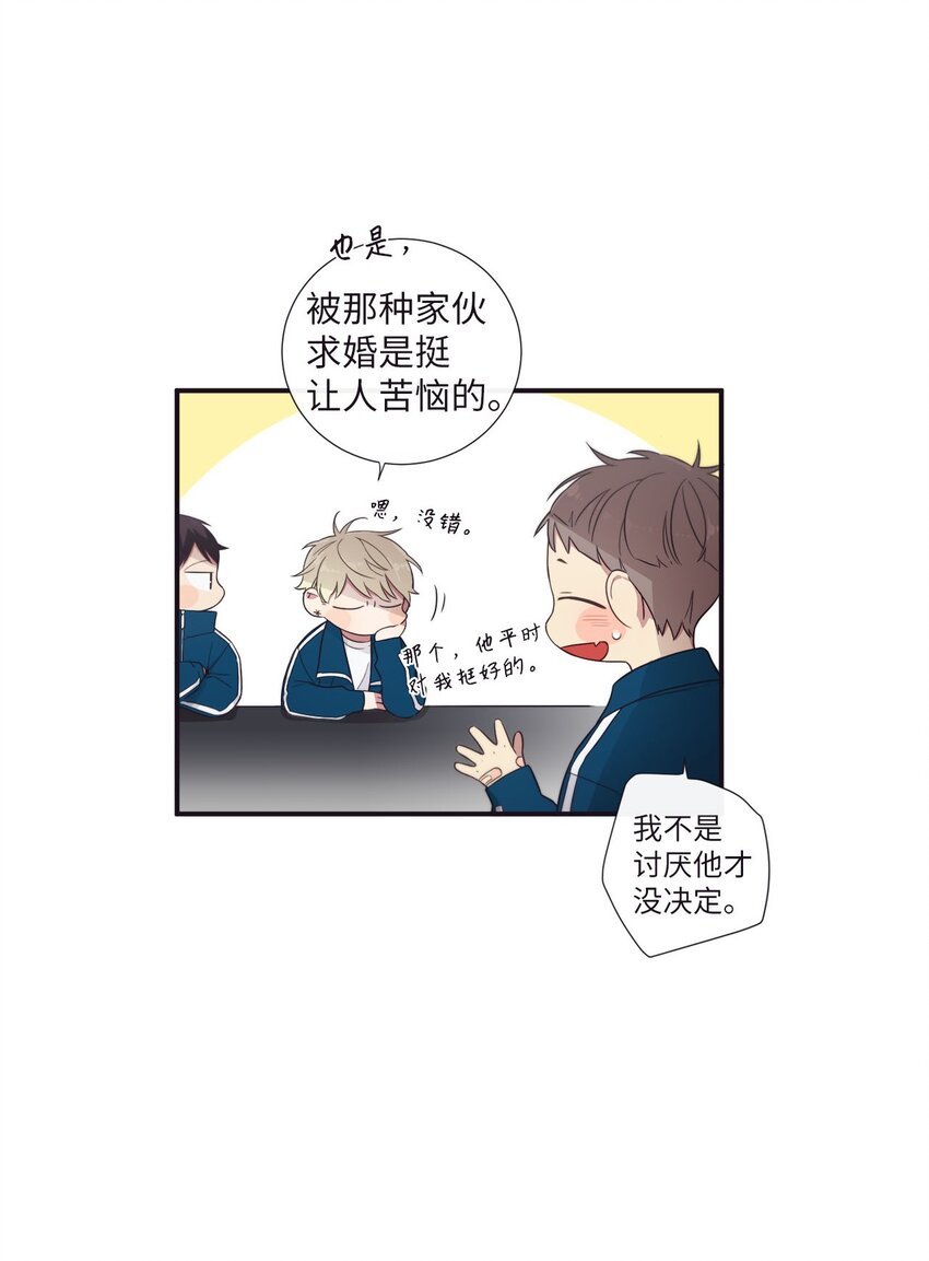 37 别把衣服弄脏了