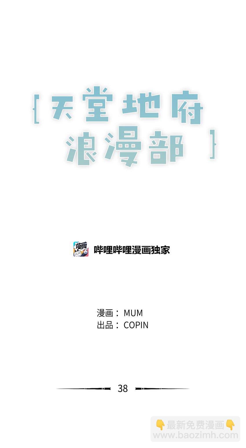 38 你做什么？
