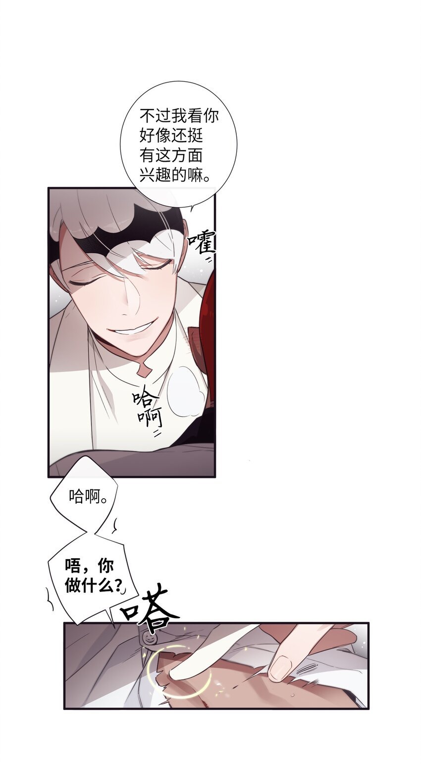 38 你做什么？