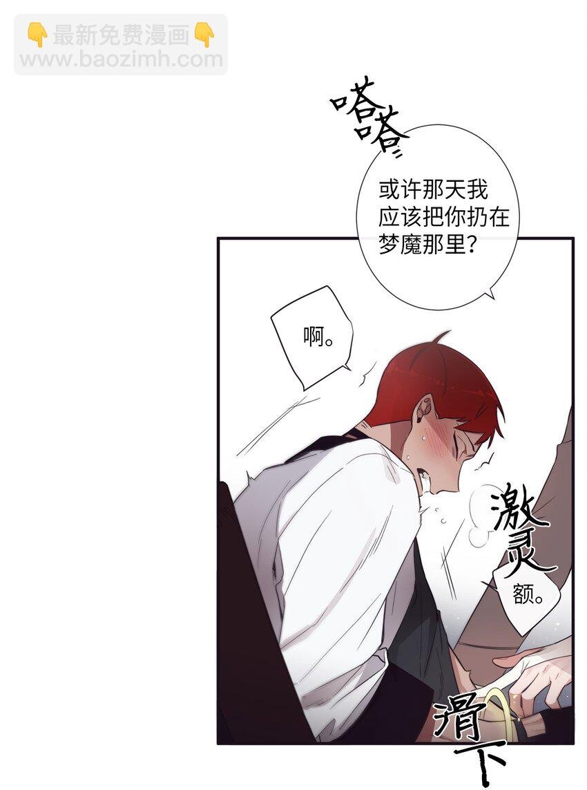 38 你做什么？
