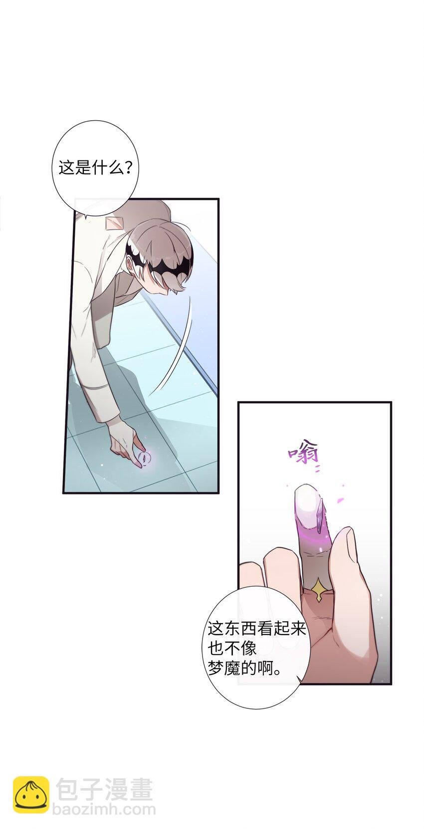 38 你做什么？