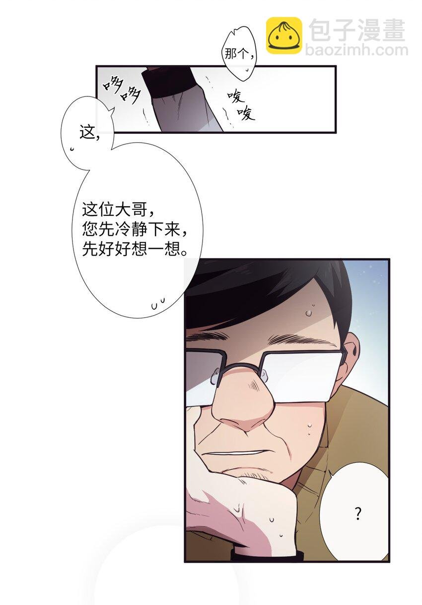 03 你觉得莫诺怎么样？
