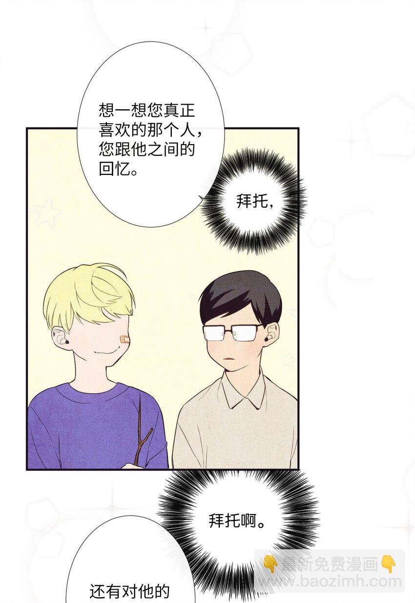 03 你觉得莫诺怎么样？